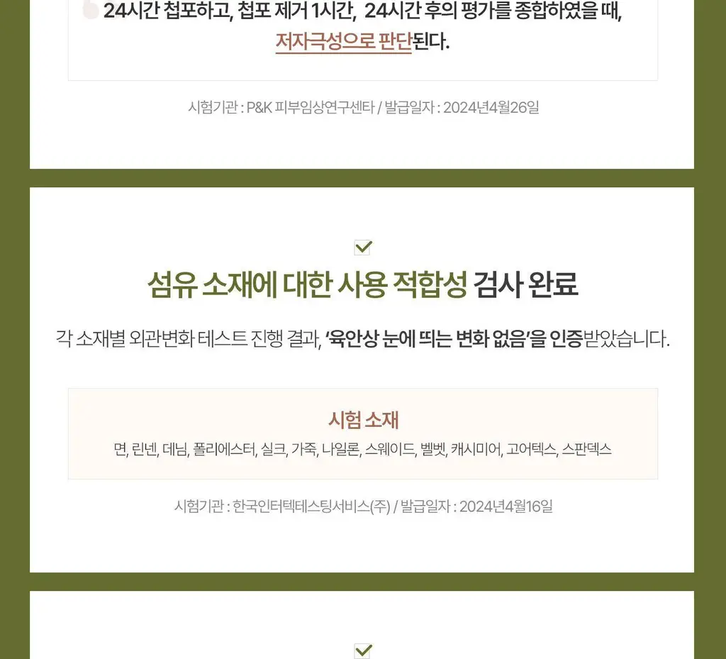 [이수지PICK] 소노시즌 피톤치드 3.0 리츄얼 룸 스프레이 기획 300ml 2종 택1(시더우드/파인트리) 상세페이지 38